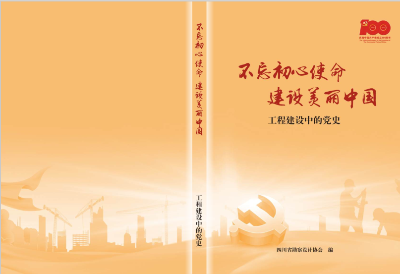 حk8ԺĿѡĴʡЭᡶʹ й̽еĵʷͼƪ