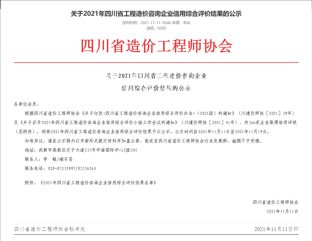 ϲѶ k8Ժҵ۲ٻ2021Ĵʡѯҵ AAAۺ