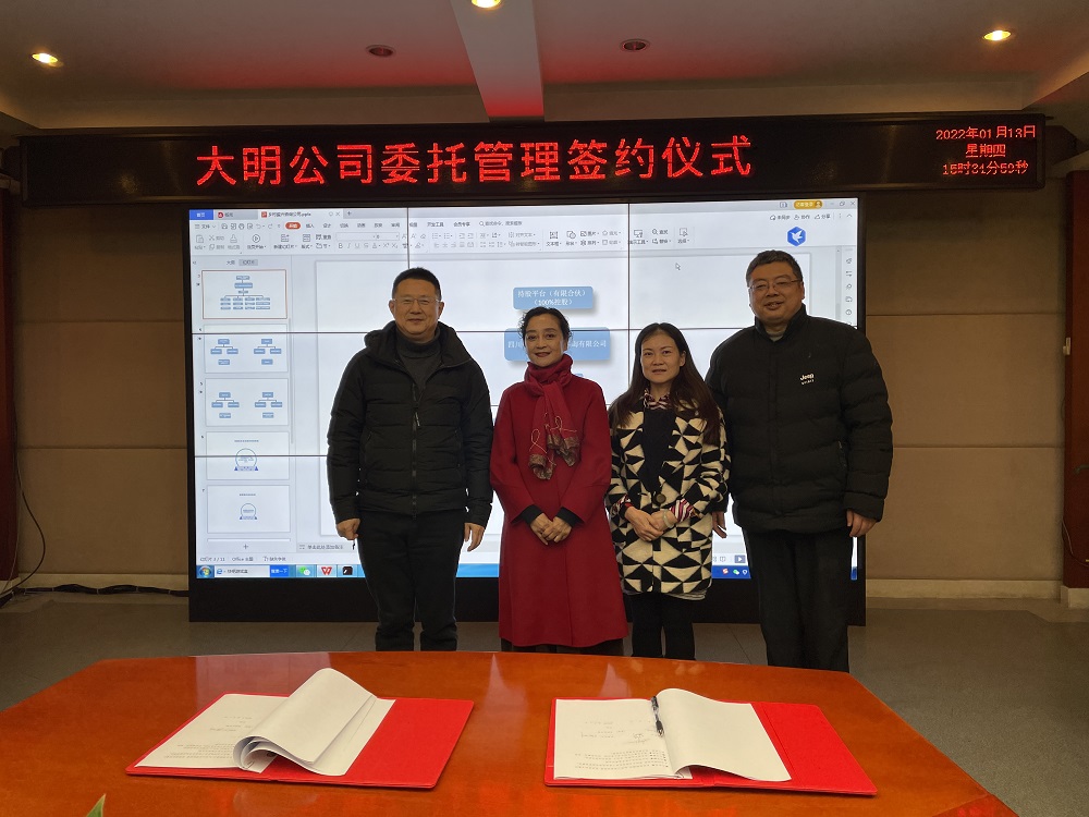 Ĵ̽ѯ޹˾ίоӪЭʽǩ