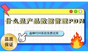 PDMƷݹʲô