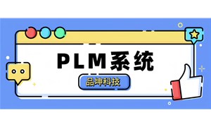 ҵPLMϵͳɱ