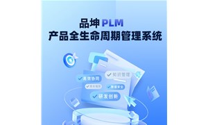 һ˽⣬ֻתʱѡPLMϵͳ
