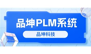 PLMϵͳĸȽϺƼ