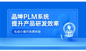 k8PLMϵͳθܲƷȫڹ