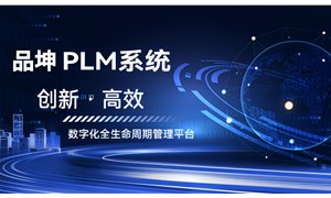 k8PLMϵͳҵֻת͵ȫڽ