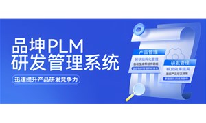 k8PLMзϵͳҵƷ·չ