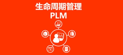 PLMϵͳ